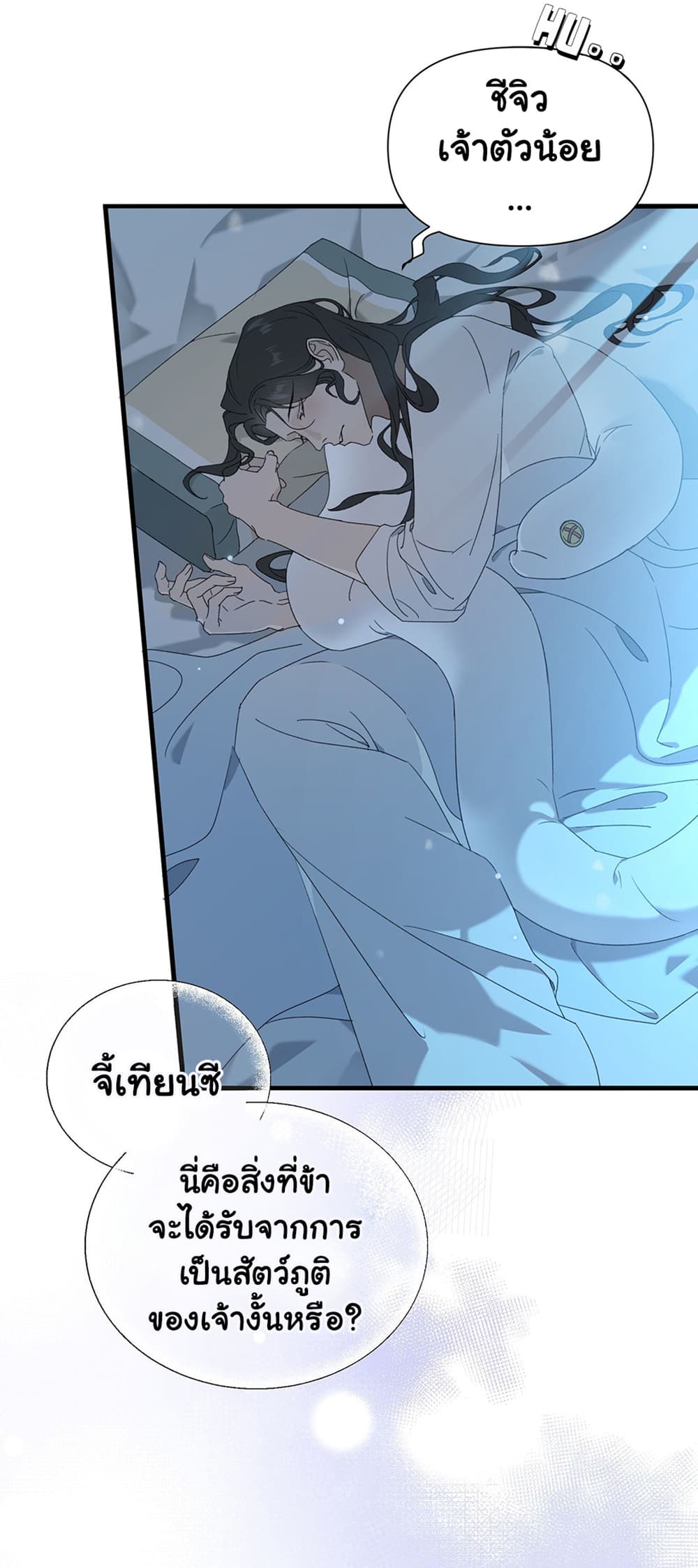The Snake Demon Wants to Flee ยุทธการหลบหนีของปีศาจ 4-4