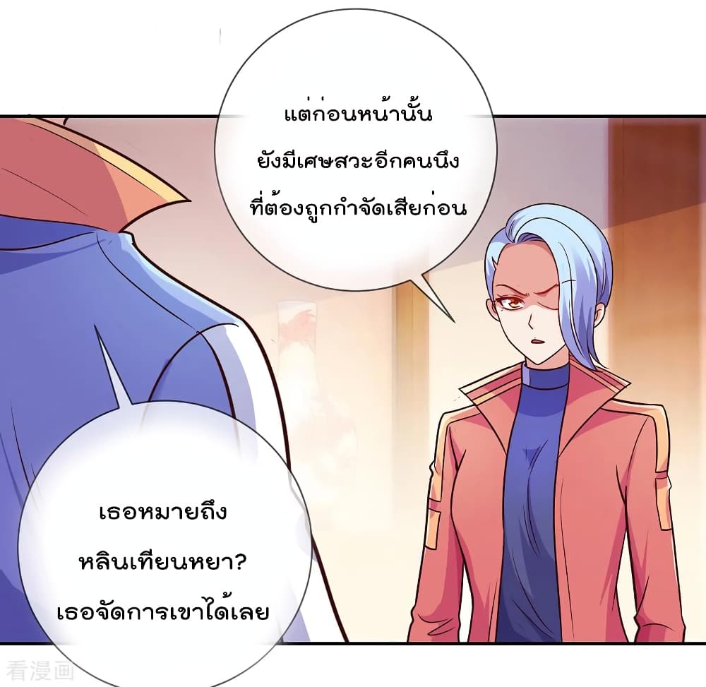 Rebirth Earth Immortal Venerable การหวนคืนของเซียนสวรรค์ 48-48