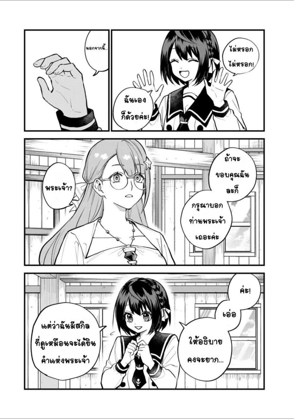Sekai Saikyou no Majo, Hajimemashita - Watashidake "Kouryaku Saito" wo Mireru Sekai de Jiyuu ni Ikimasu 20-20