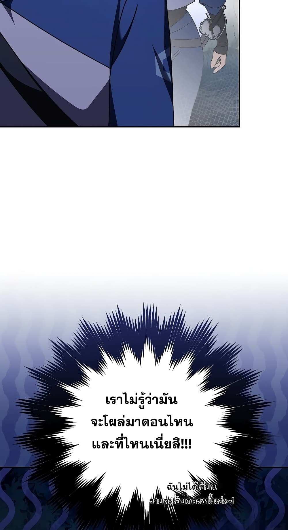 The Novel's Extra (Remake) 57-57