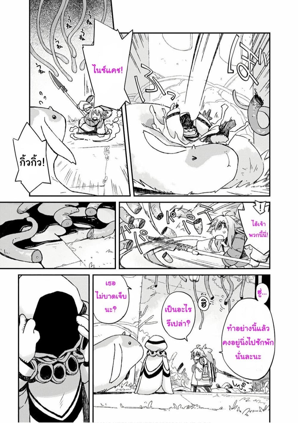 Sekai wa Owattemo Ikirutte Tanoshii 4-4