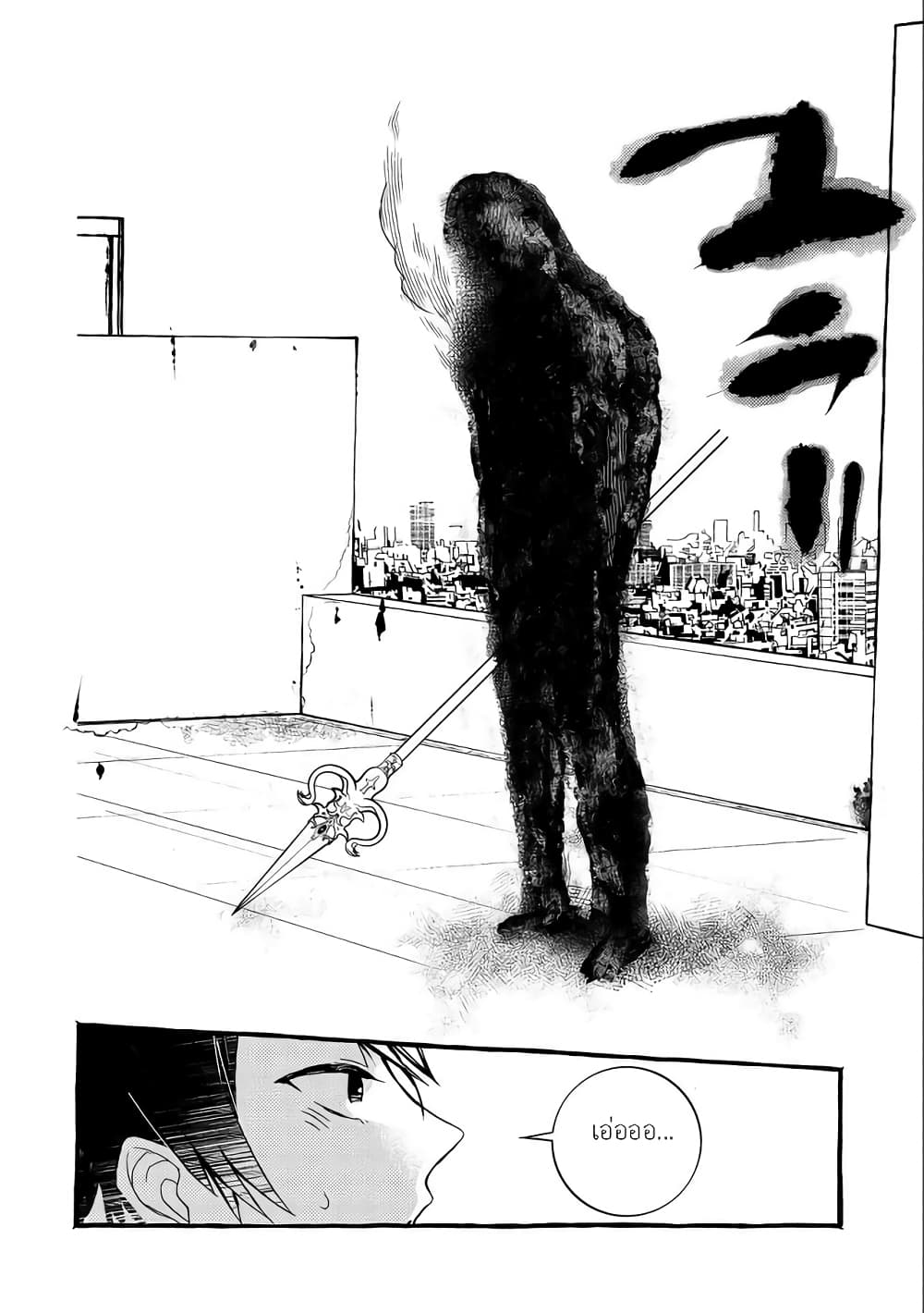 Kyuubo Suterareteta Dragon Hirotta 8-8
