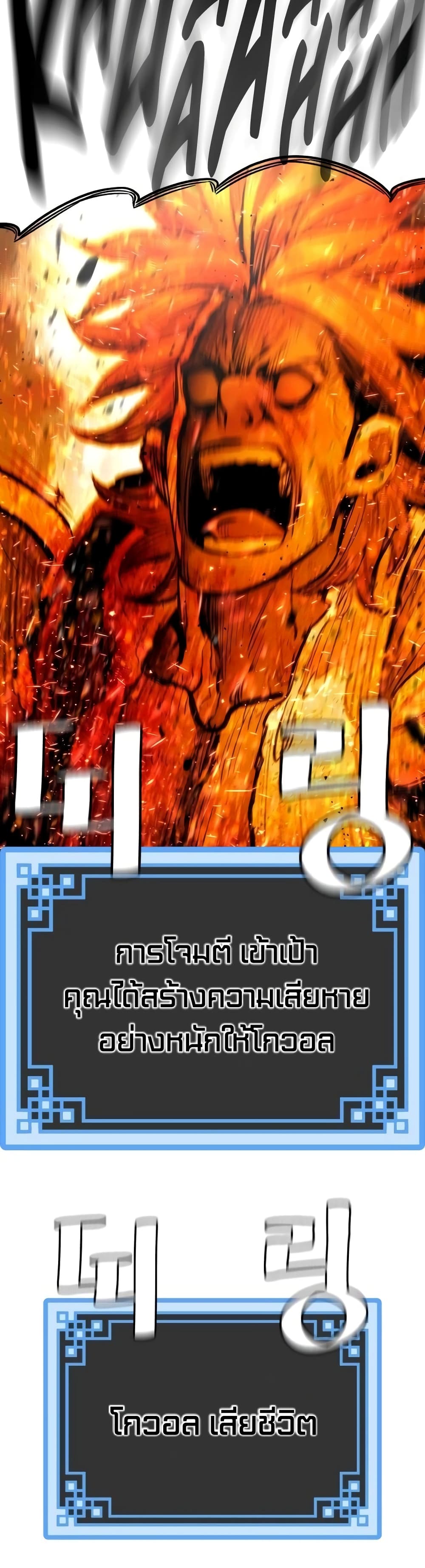 Heavenly Demon Cultivation Simulation 25-25