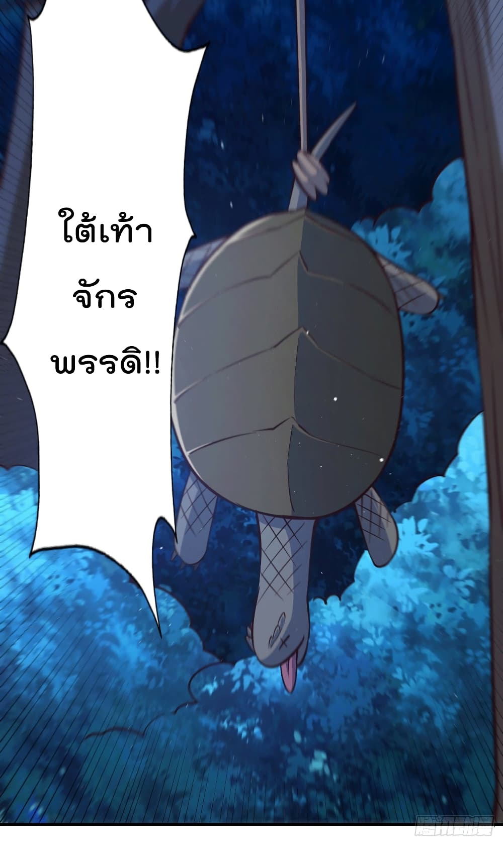 Who is your Daddy? ยอดยุทธ พ่อทุกสถาบัน 43-43