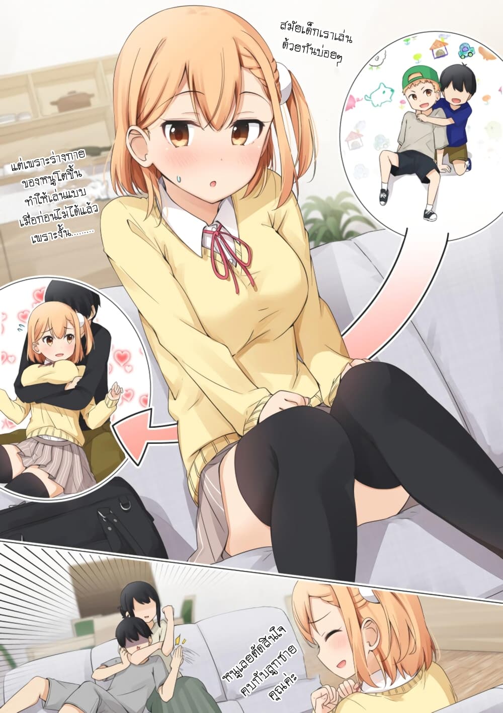Zutto Otokonoko da to Omotte ita Gakitaishou ga Onnanoko deshita เพื่อนสมัยเด็กที่คิดว่าเป็นเด็กผู้ชายแต่ดันเป็นเด็กผู้หญิงซะงั้น!? 1-ความทรงจำที่ 1 - 13