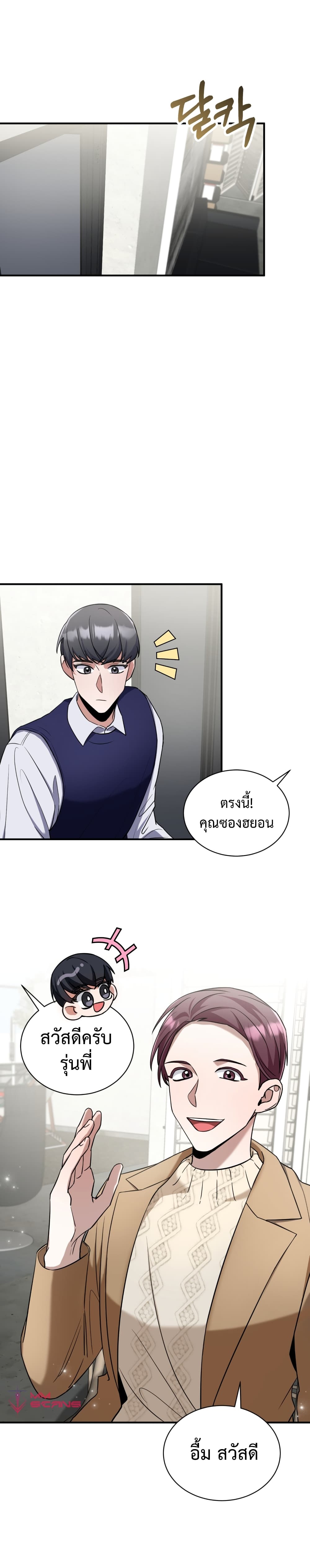 I Became a Top Actor Just by Reading Books 14-14