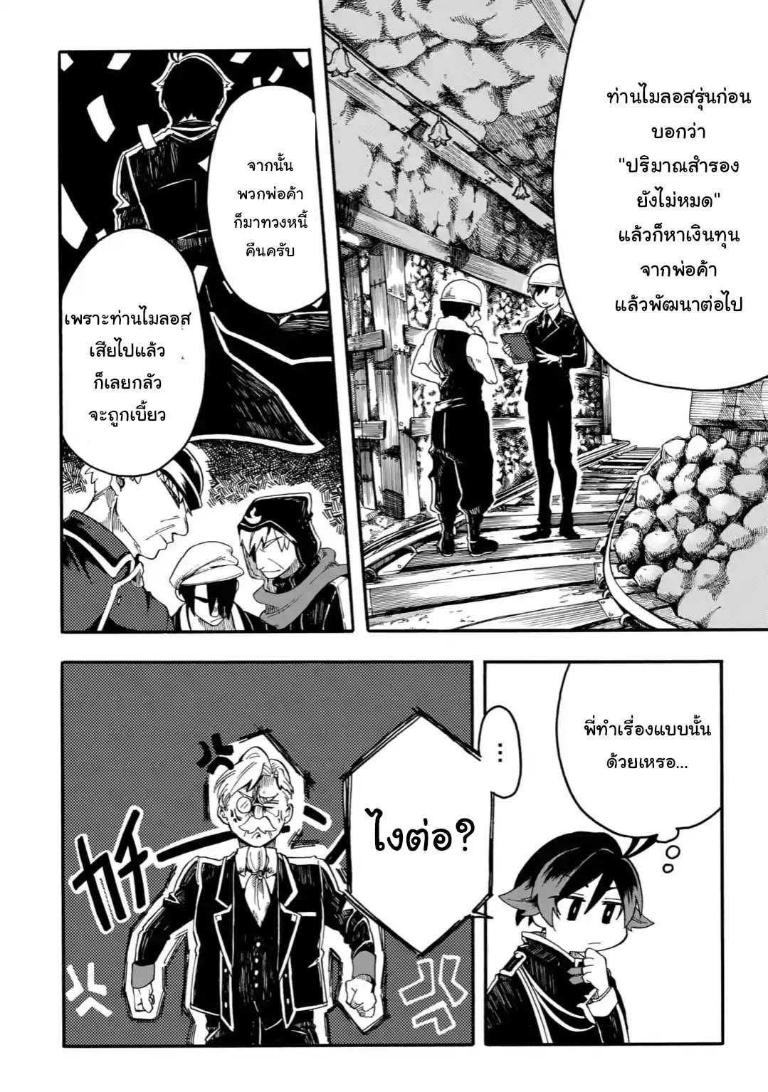 Ore wa Mada, Honki o Dashite Inai 1.1-1.1