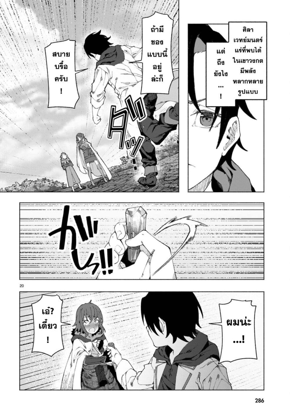 Bishuu Gyakuten Sekai de Chiryoushi Yattemasu ทำงานเป็นหมอในโลกที่ความงามกับความอัปลักษณ์นั้นกลับตาลปัตร 2-2