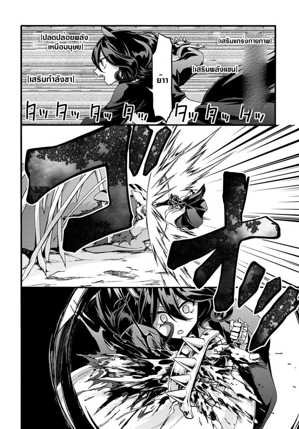 Garbage Brave: Isekai ni Shoukan Sare Suterareta Yuusha no Fukushuu Monogatari 21-21