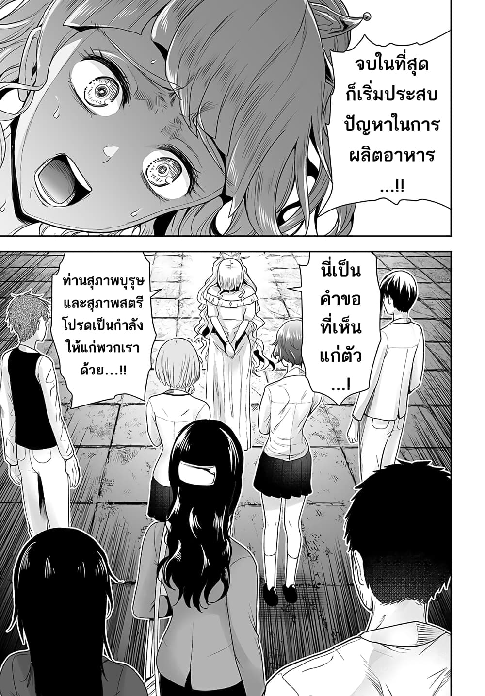 Kutabire Chuunen to Hoshiyomi no Shoujo Kago Nashi to Warawareta Ossan Desu ga, Jitsu wa Saikyou no Madou-gu Tsukaideshita 1-1