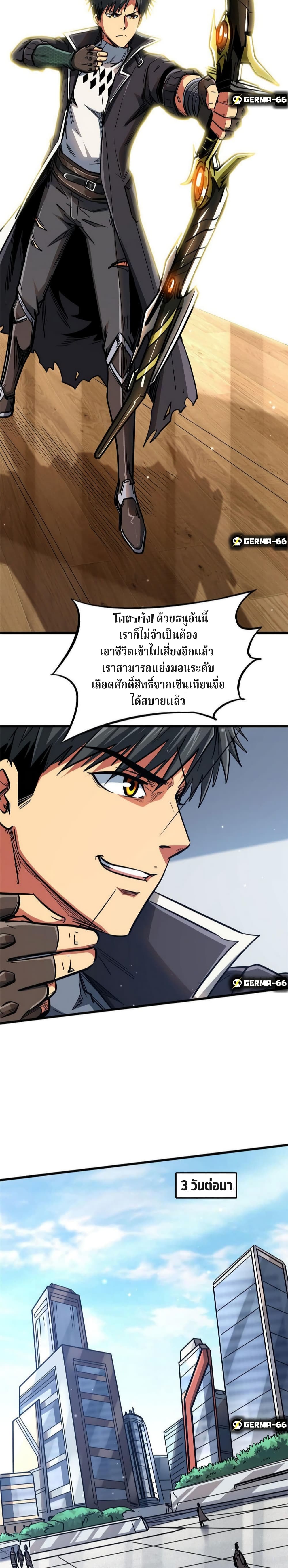 Super God Gene 15-15