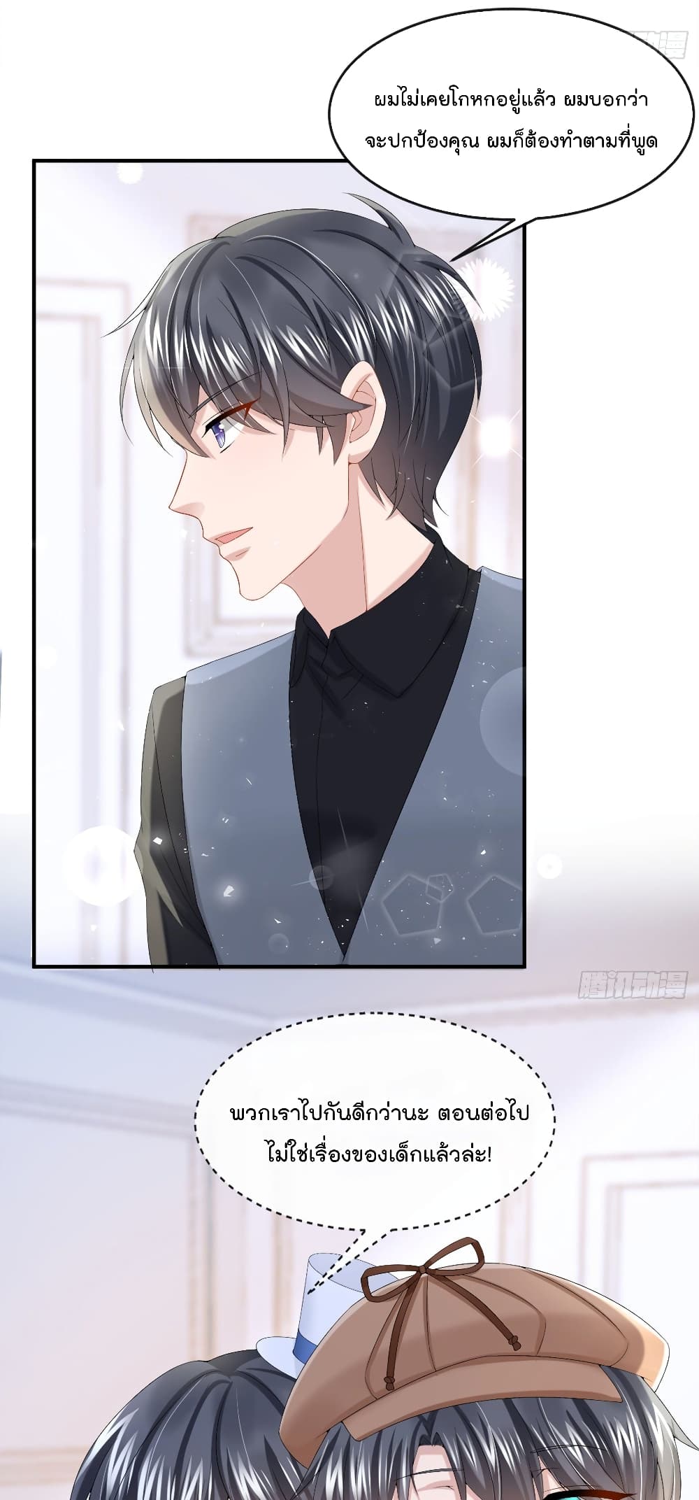 The Evil Wolf & The Thief Fox หมาป่าตัวร้ายกับยัยจอมโจรจิ้งจอก 14-14