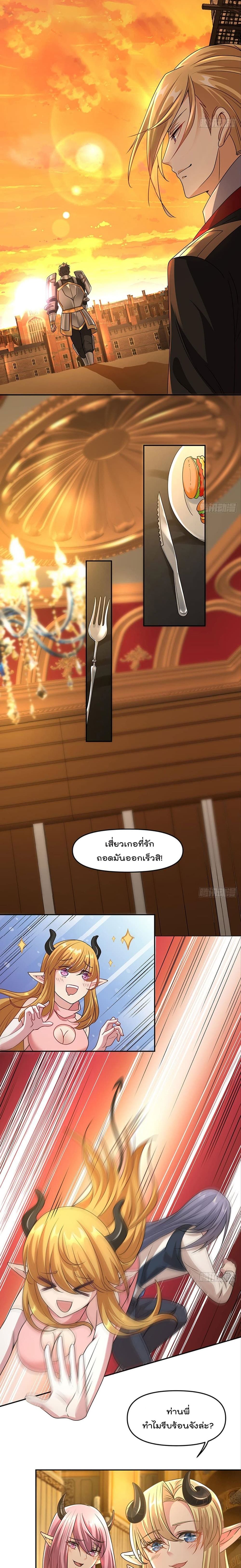 Billion World Invasion ล้านโลกา สยบเพียงข้า 34-34
