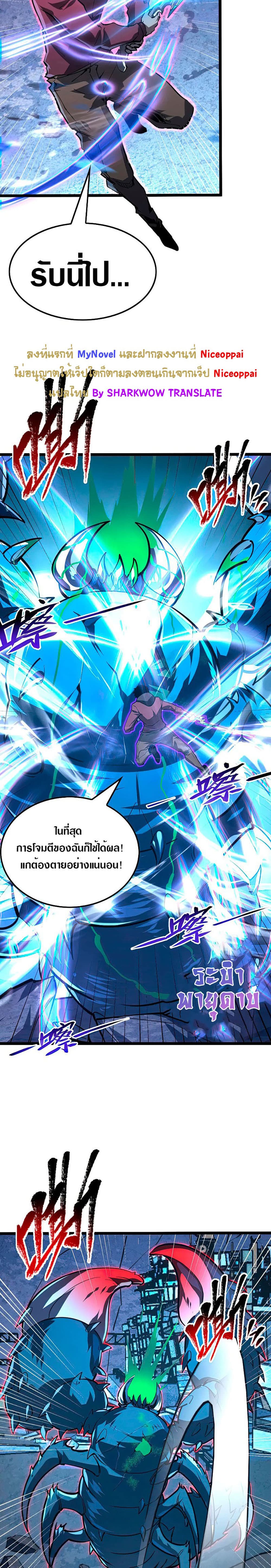 Rise From The Rubble เศษซากวันสิ้นโลก 117-117