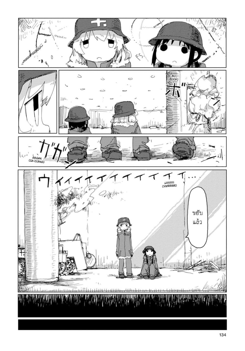 Shoujo Shuumatsu Ryokou 39-39