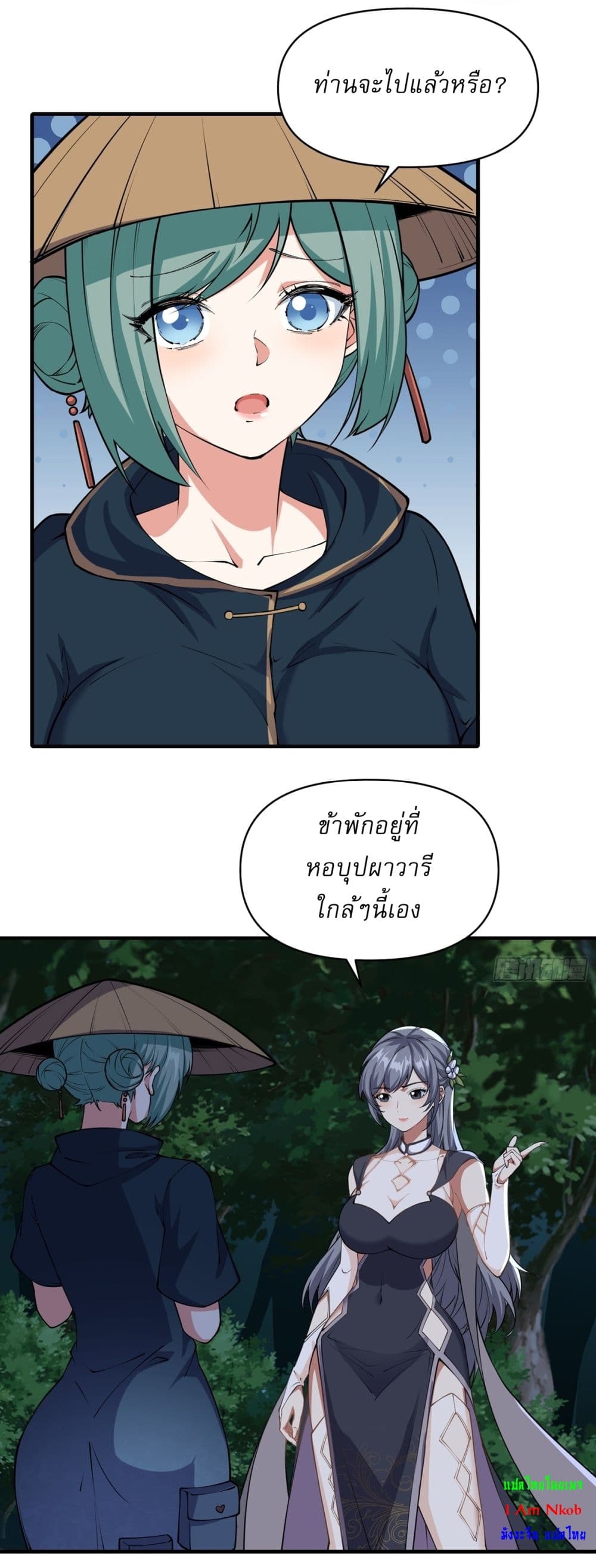 Traveling Through Time and Space to Become an Unlucky NPC I Have a Wife to Protect Me 13-13