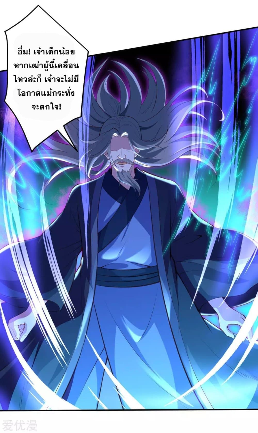 Against the Gods อสูรพลิกฟ้า 263-263