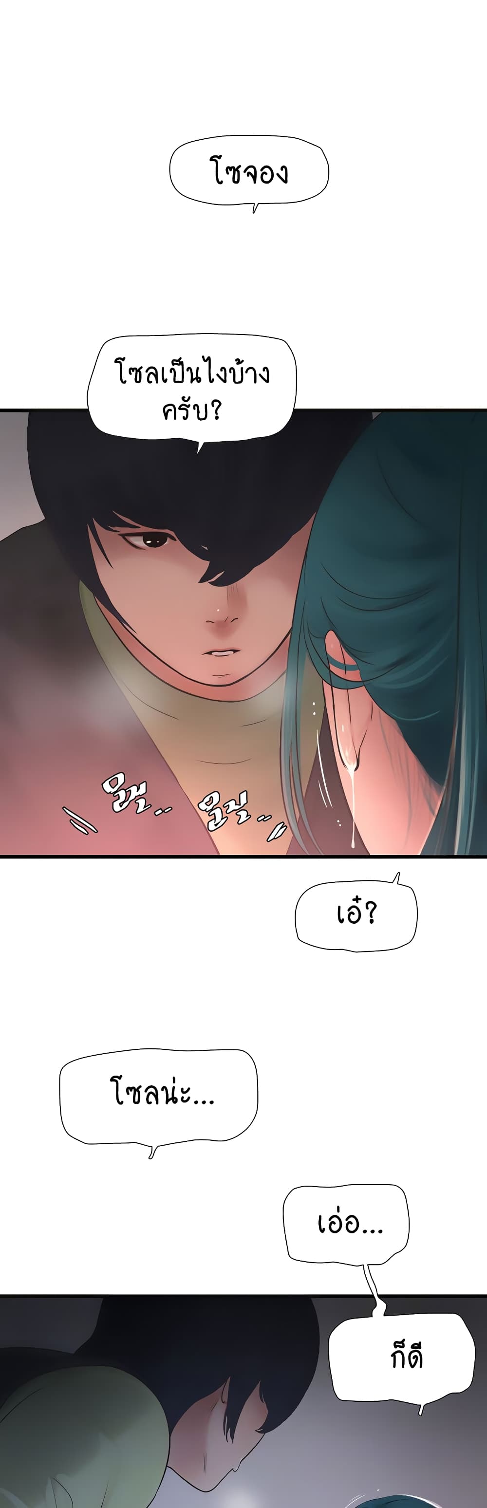 The Hole Diary 34-34