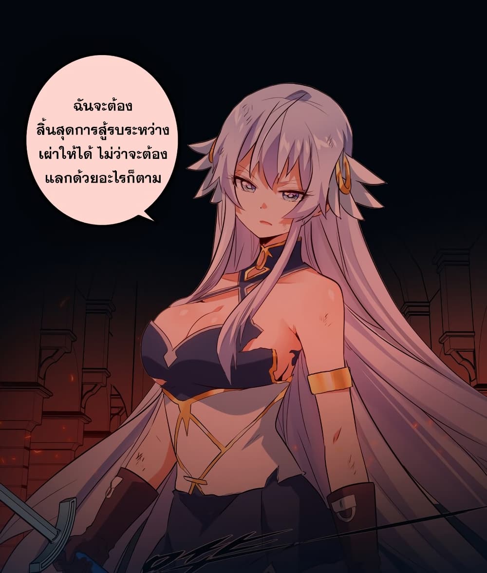 Training With The Demon King เหล่าผู้กล้าอยากฝึกฝนกับราชาปีศาจ 13-13