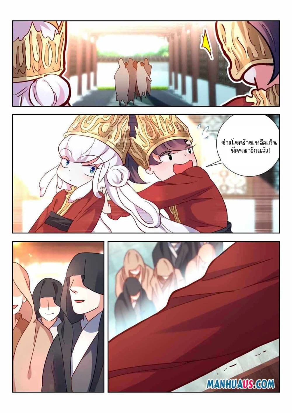 The Awakening of The Gods การตื่นขึ้นของเทพเจ้า 8-8