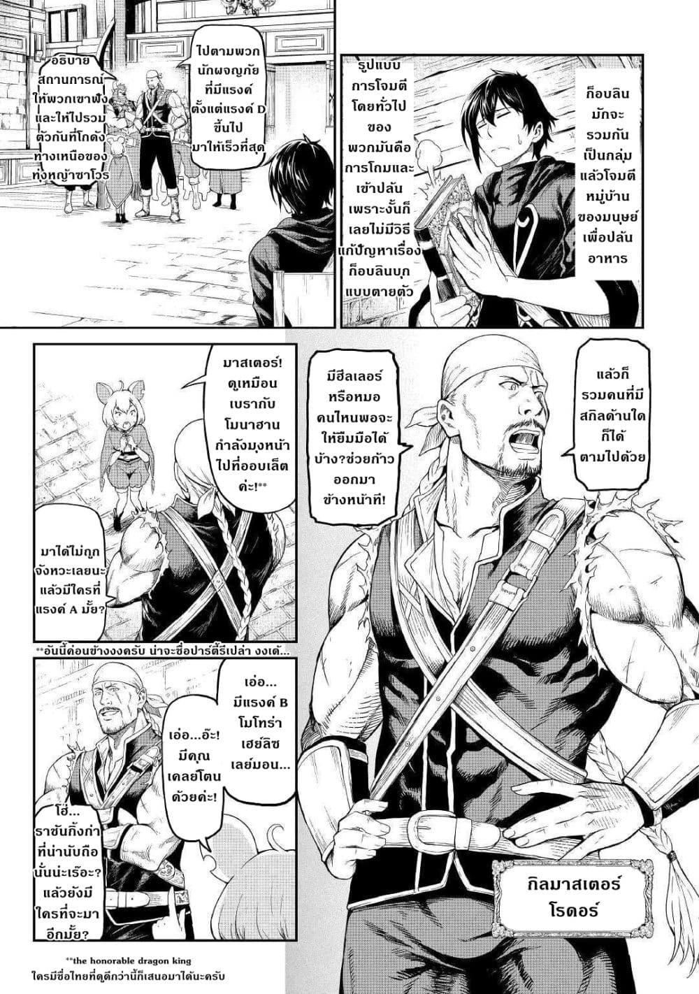 Souzai Saishuka no Isekai Ryokouki 16-16
