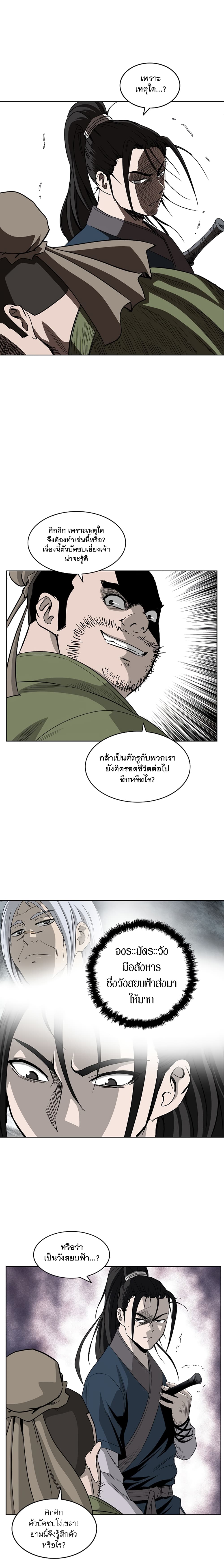 Bowblade Spirit เกาทัณฑ์สะท้านภพ 62-62
