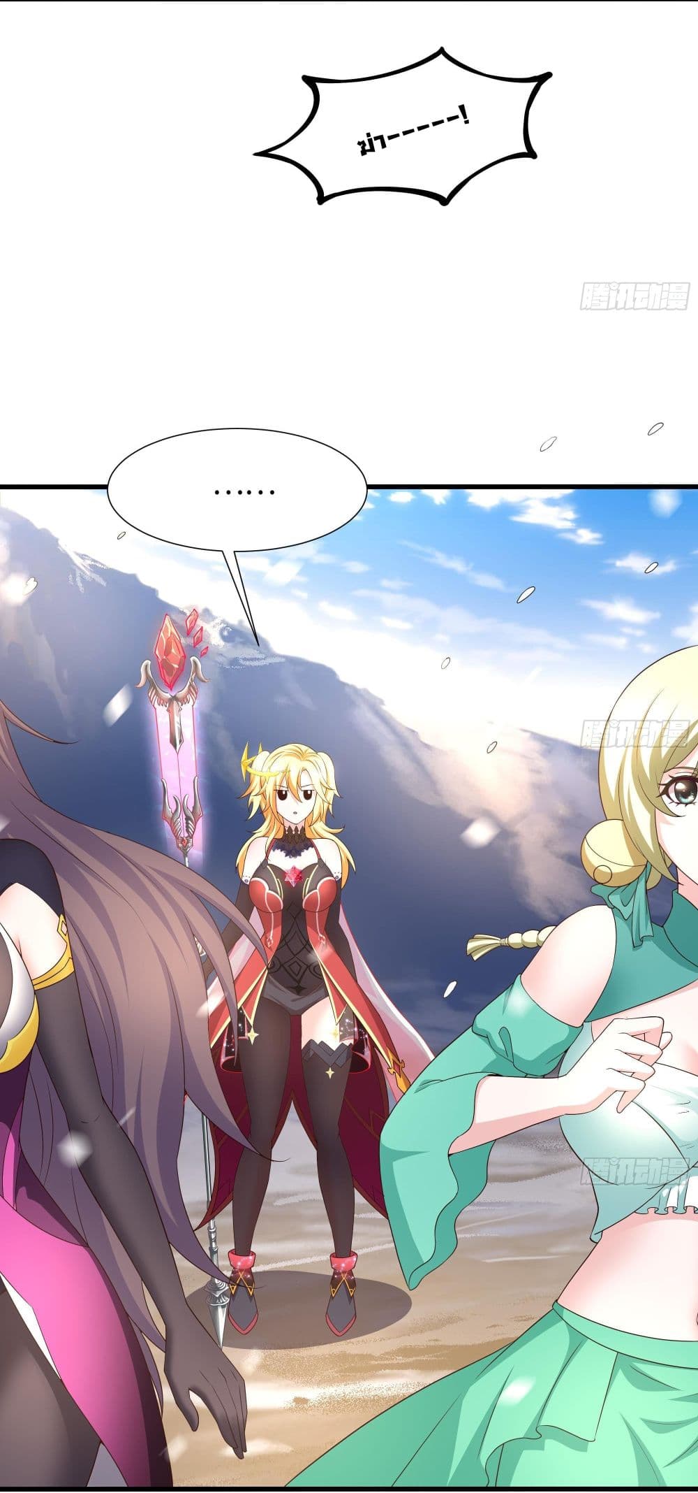 I Opened the Harem in the Underworld 28-28