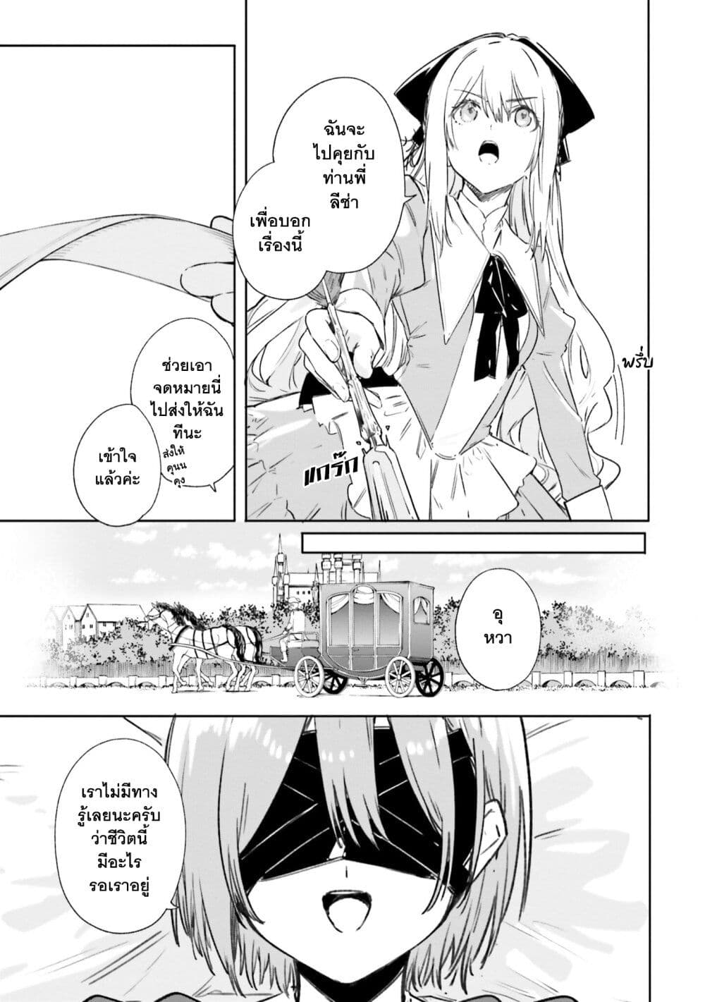 Majutsushi Kunon wa Miete Iru 7-ไปพระราชวังกันเถอะ