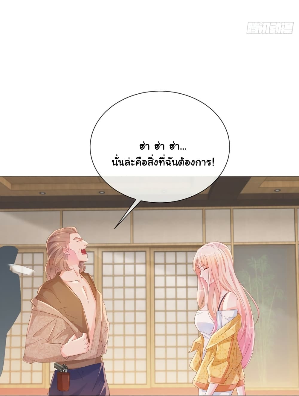 The Lovely Wife And Strange Marriage แผนรักลวงใจ 348-348