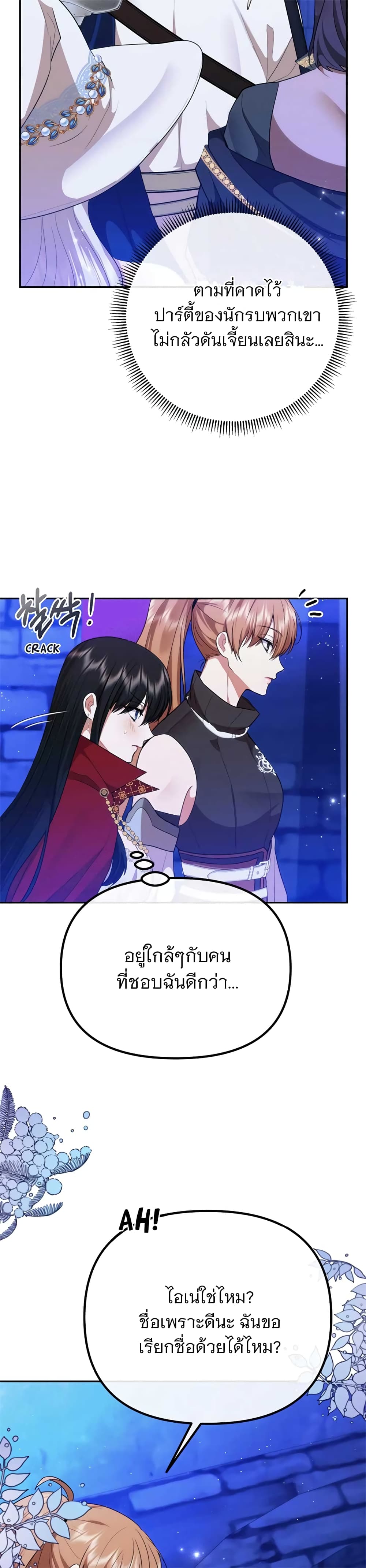 Altruistic Warrior 6-6