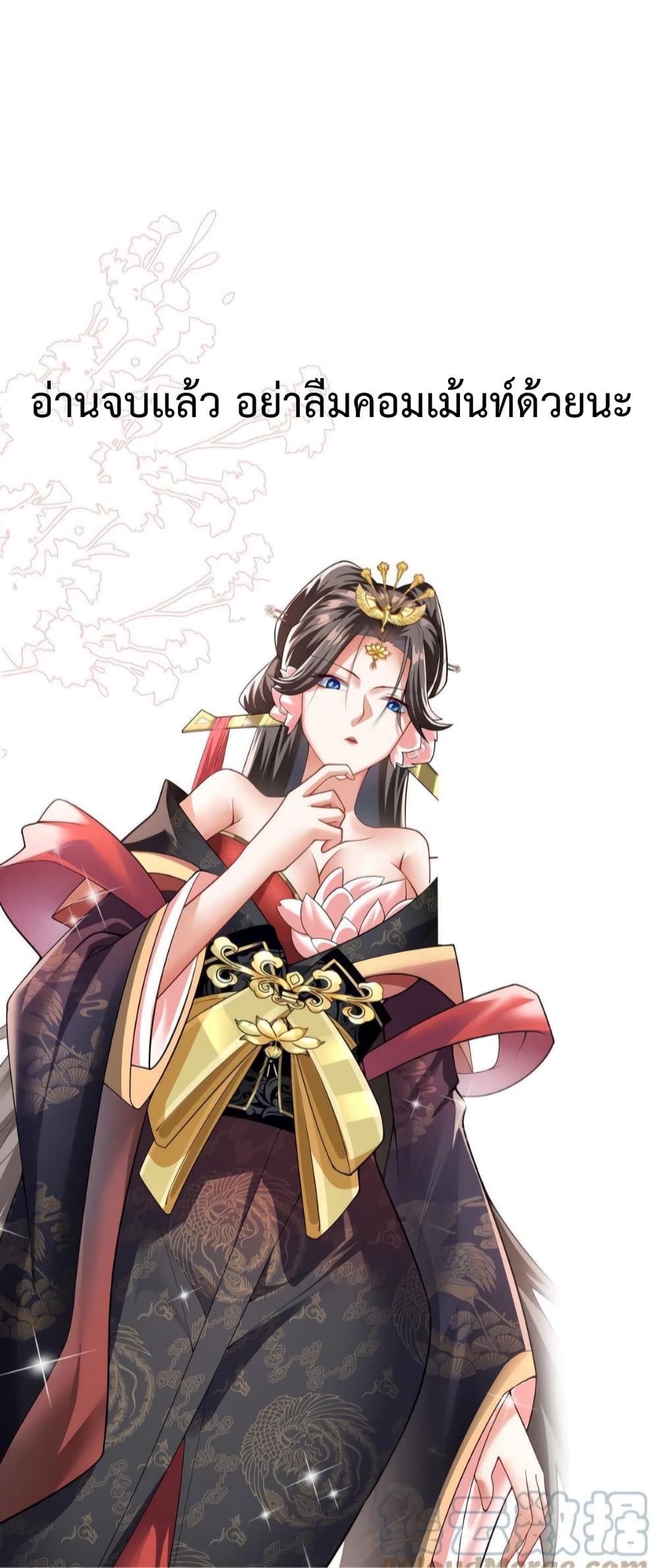 I Was Summoned to Help The Empress 23-23