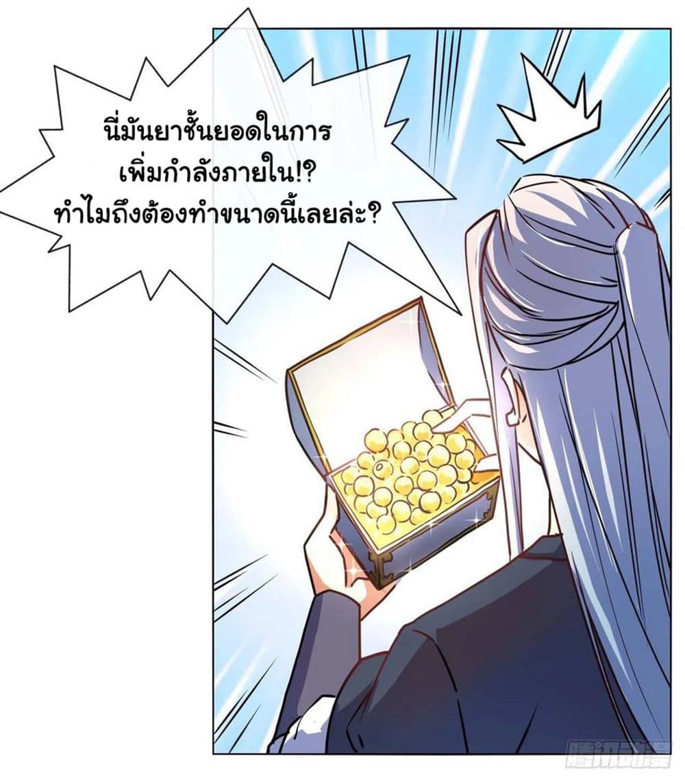 The Cultivators Immortal Is My Sister อยู่ดีๆผมก็มีพี่สาวสุดเทพ 140-140