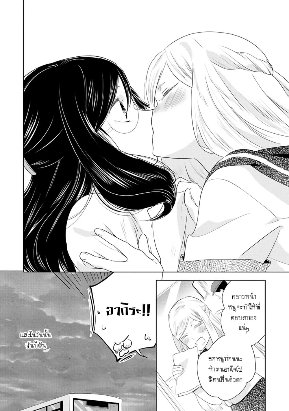 Yurikon 4-4
