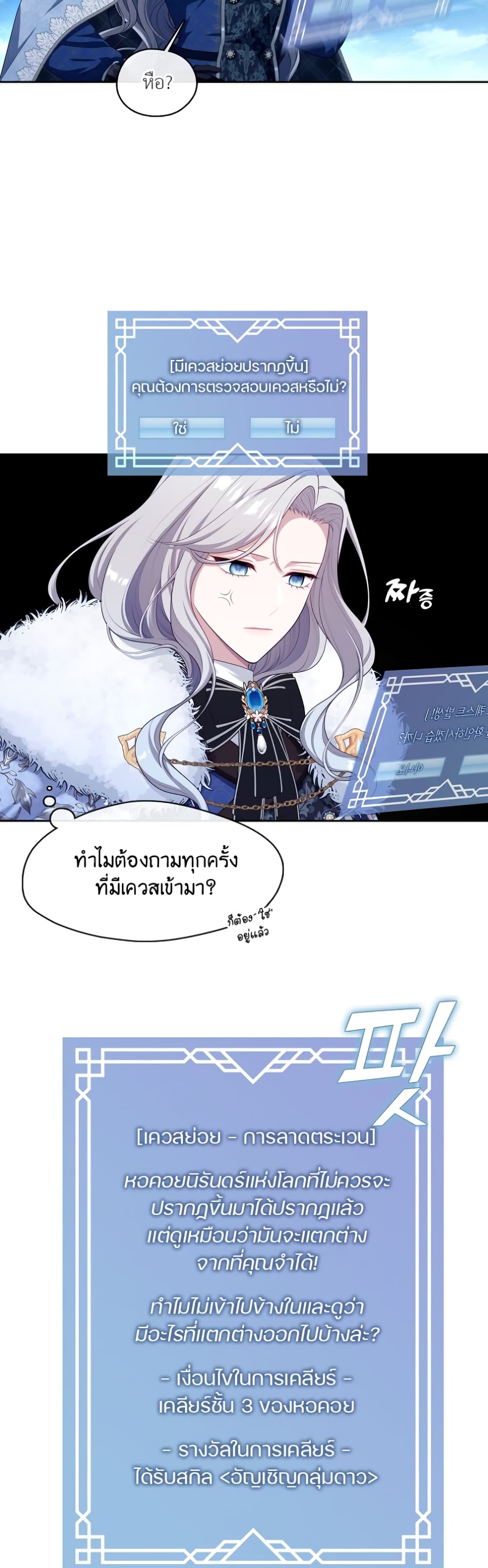 The S-Class Hunter Doesn't Want to Be a Villainous Princess 22-22