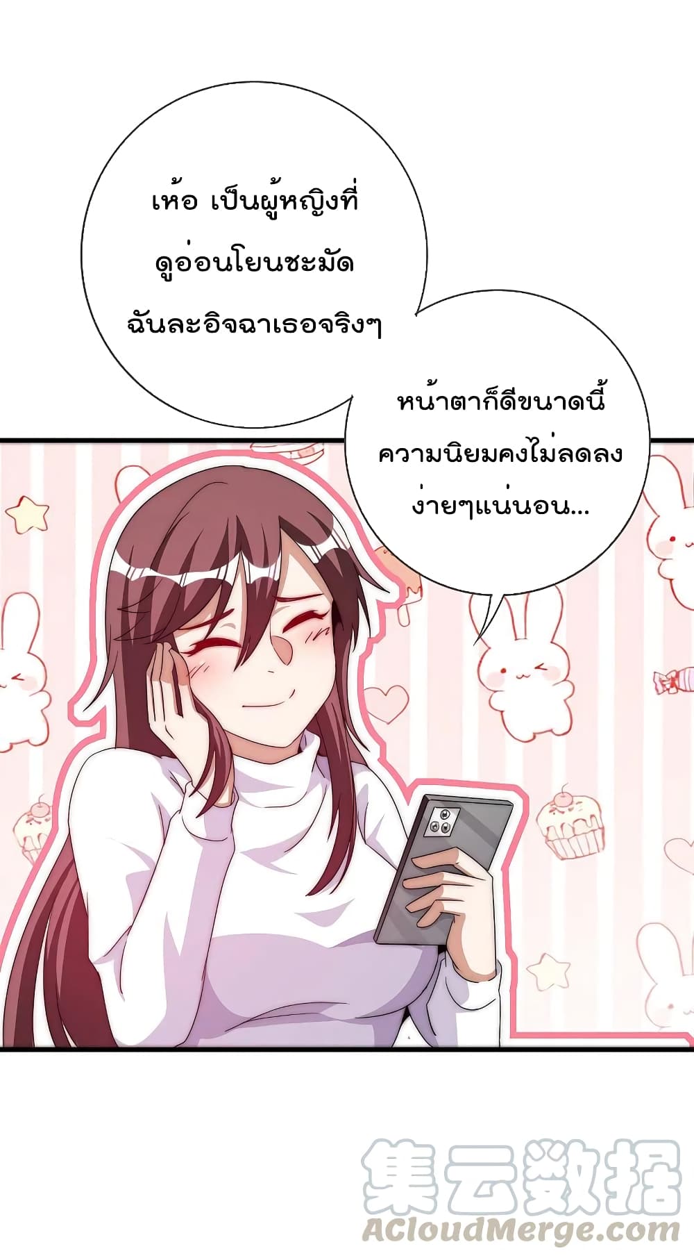 I am The Richest  in The World ข้านี่แหละจะรวยที่สุดในโลก! 256-256