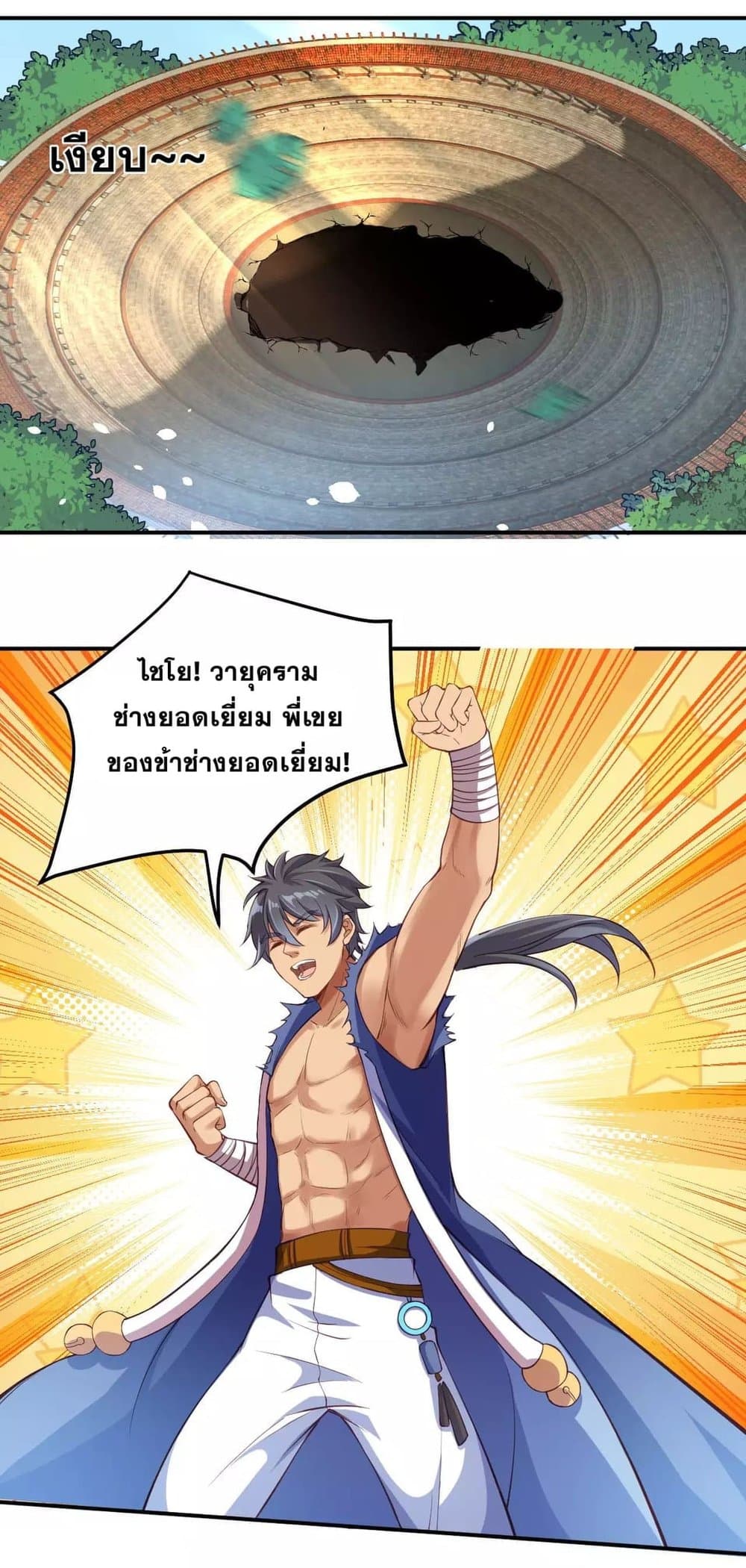 Against the Gods อสูรพลิกฟ้า 256-256