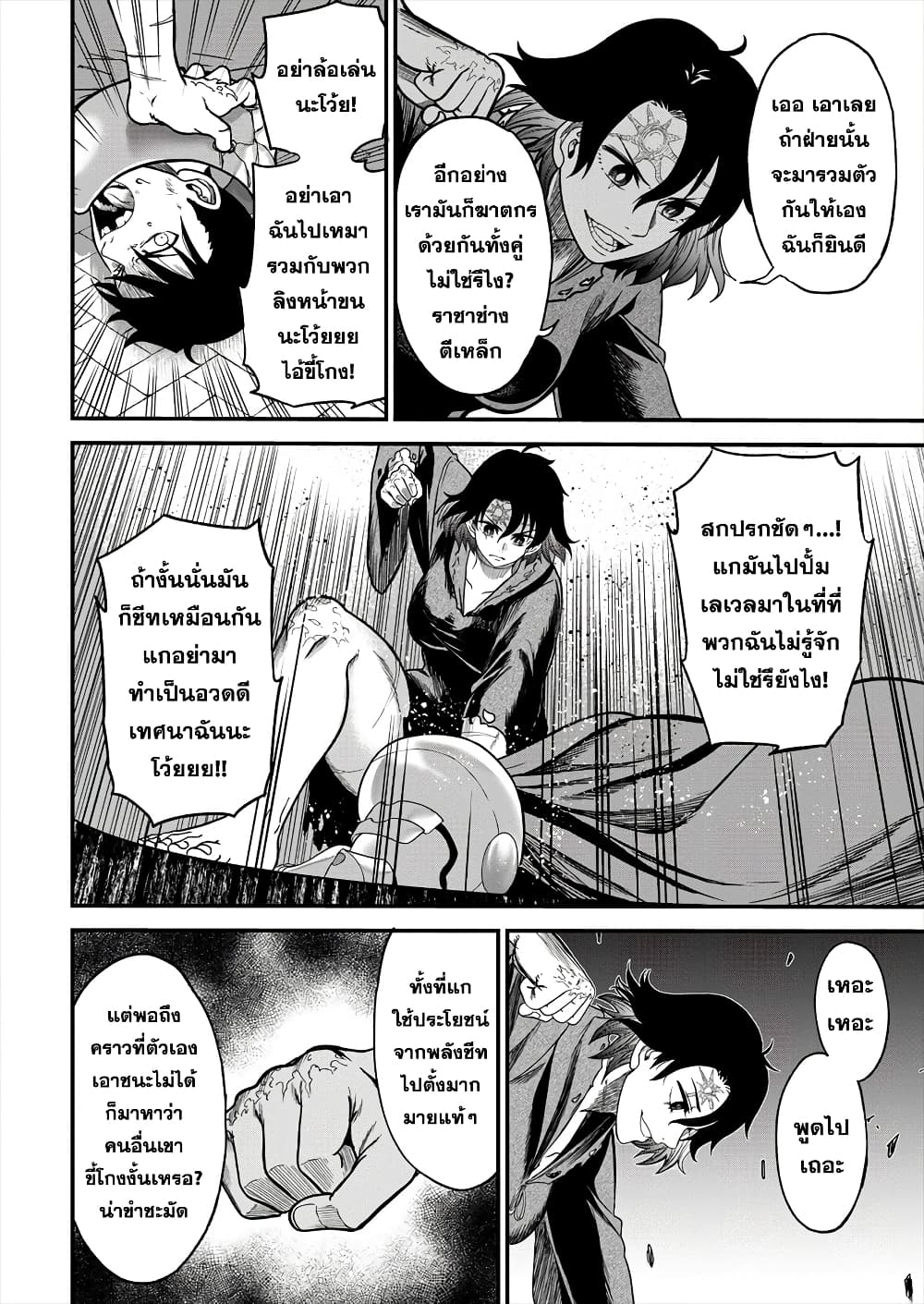 Cheat Eater Isekai Shoukan Kotogotoku Horobubeshi 2-2