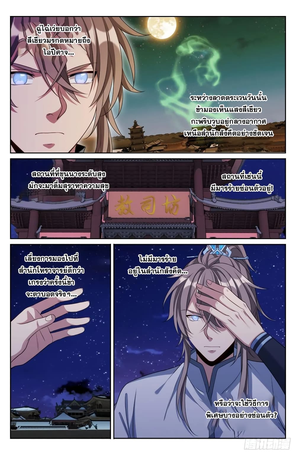 Nightwatcher 127-127