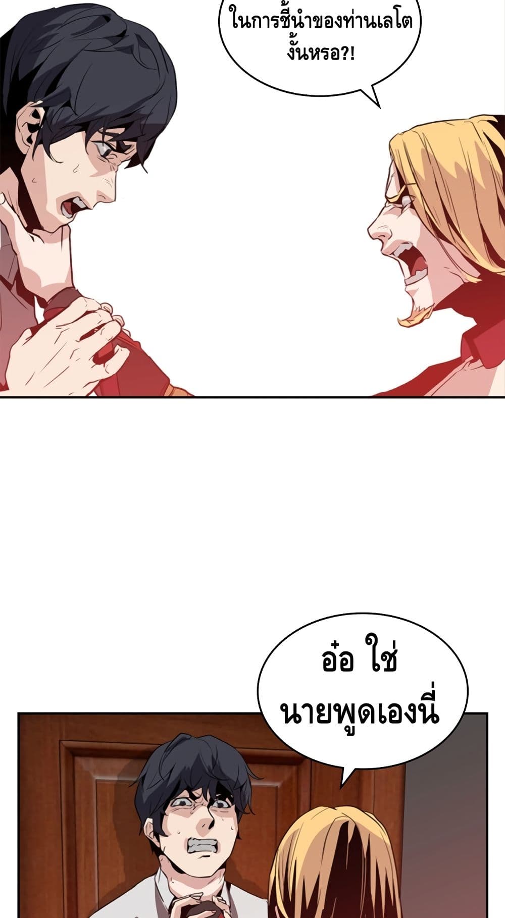 PAINKILLER 8-8