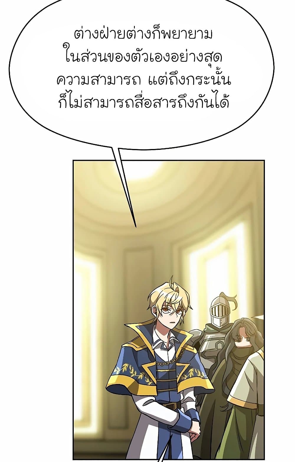Archmage Transcending Through Regression 40-40