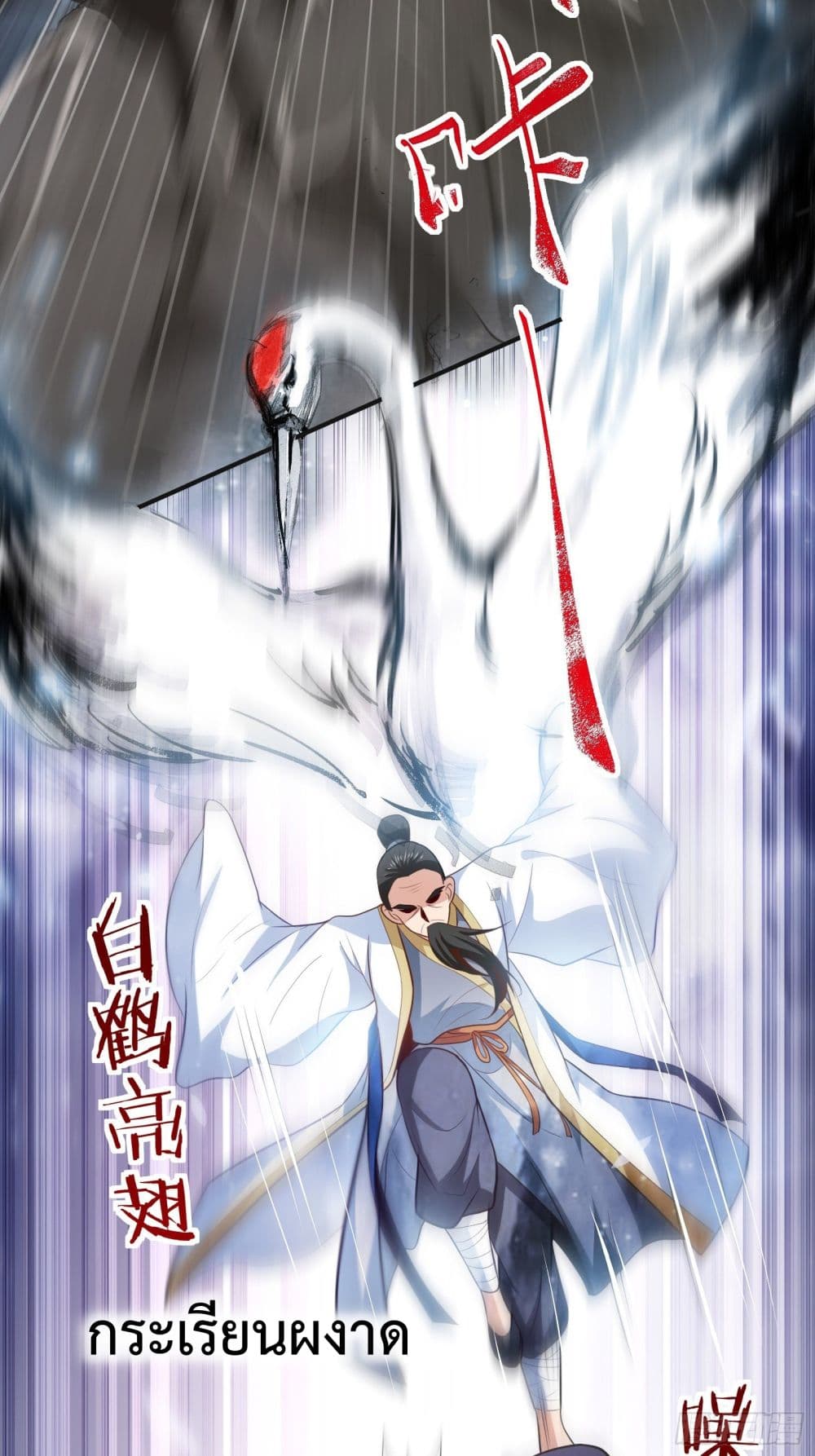 Disciple, Go Down The Mountain and Harm Your Sister 2-2