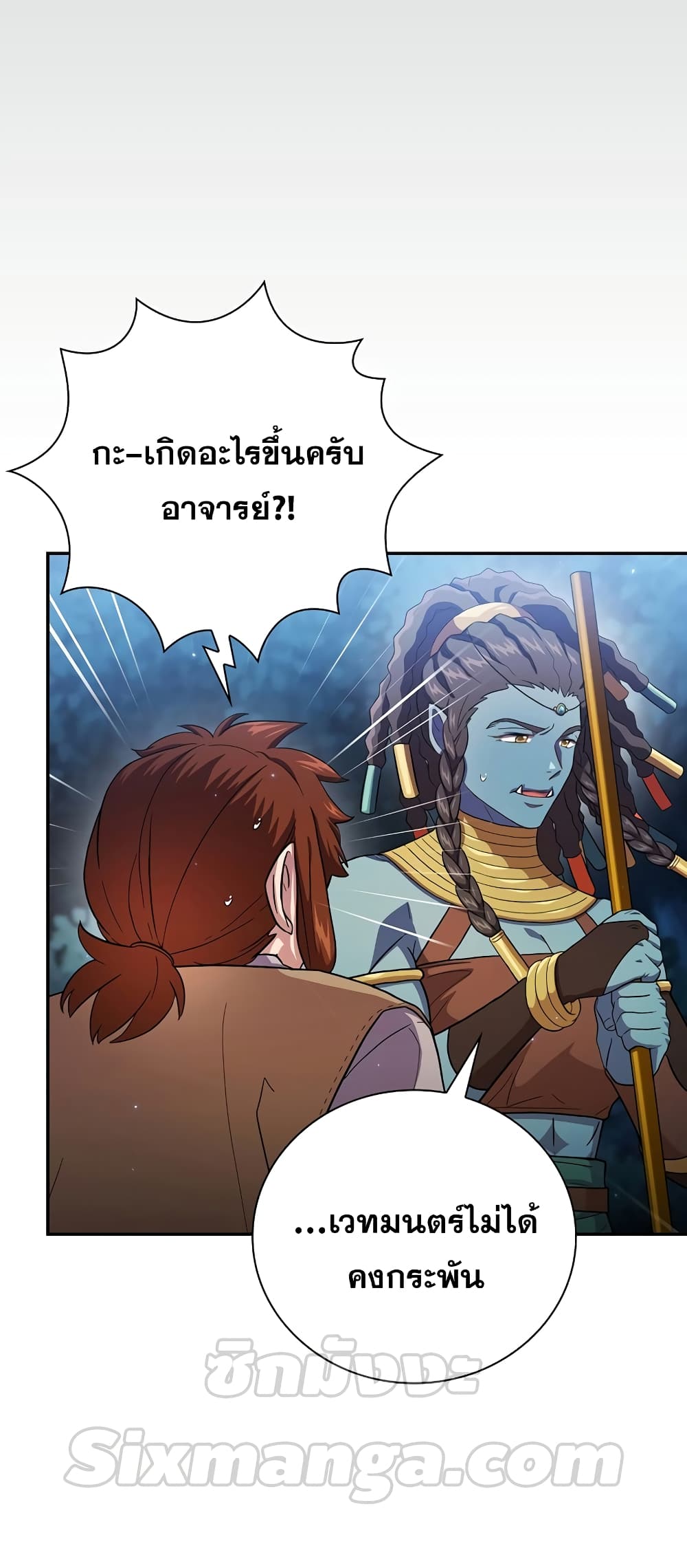 Magic Academy Survival Guide 42-42