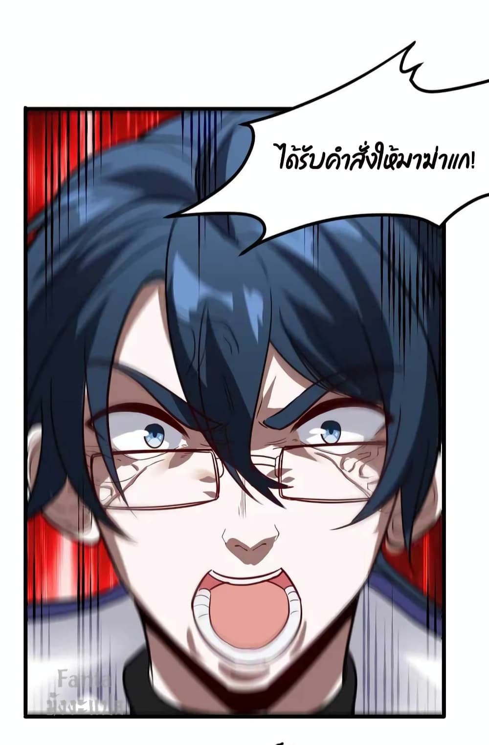 Dragon King Hall ราชันมังกรแห่งใต้ดิน 121-121