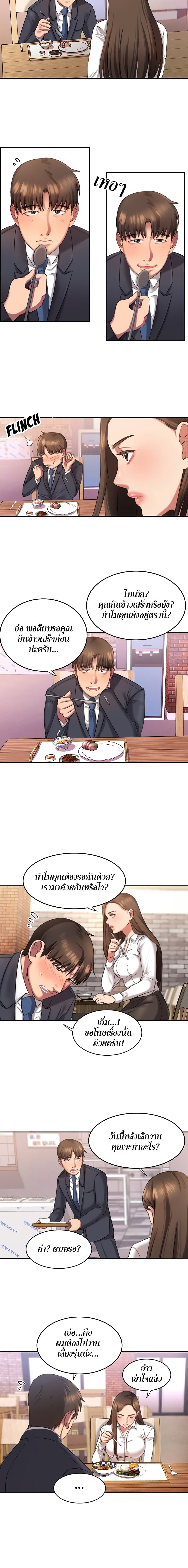 Food Chain 1-1