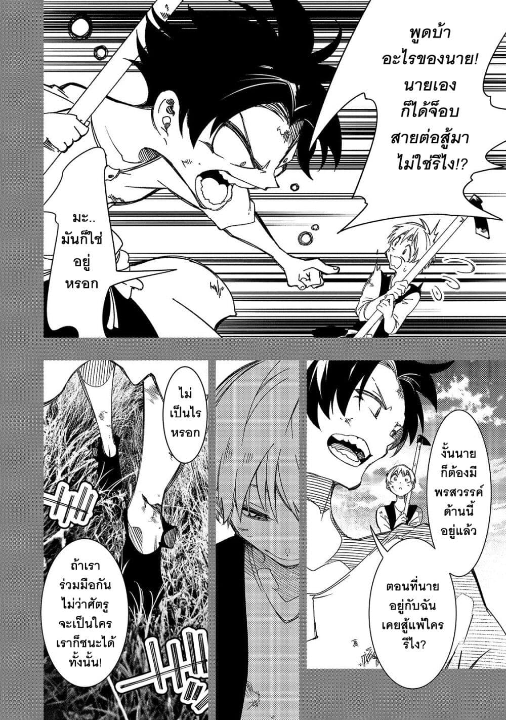Saikyou no Shien-shoku "Wajutsushi" Dearu Ore wa Sekai Saikyou Kuran o Shitagaeru นักพูดสุดโฉดสร้างแคลนสุดแกร่ง 40.1-งูพิษที่มีปีกงอกออกมา