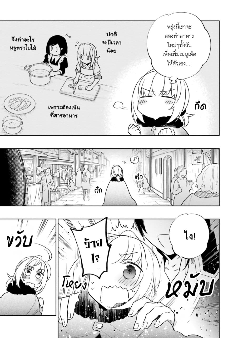 Takarakuji de 40-oku Atattandakedo Isekai ni Ijuu Suru ถูกหวย 4 พันล้านเลยเอาไปเปย์สาวในต่างโลก 56-คนที่ฉันรักสุดหัวใจ