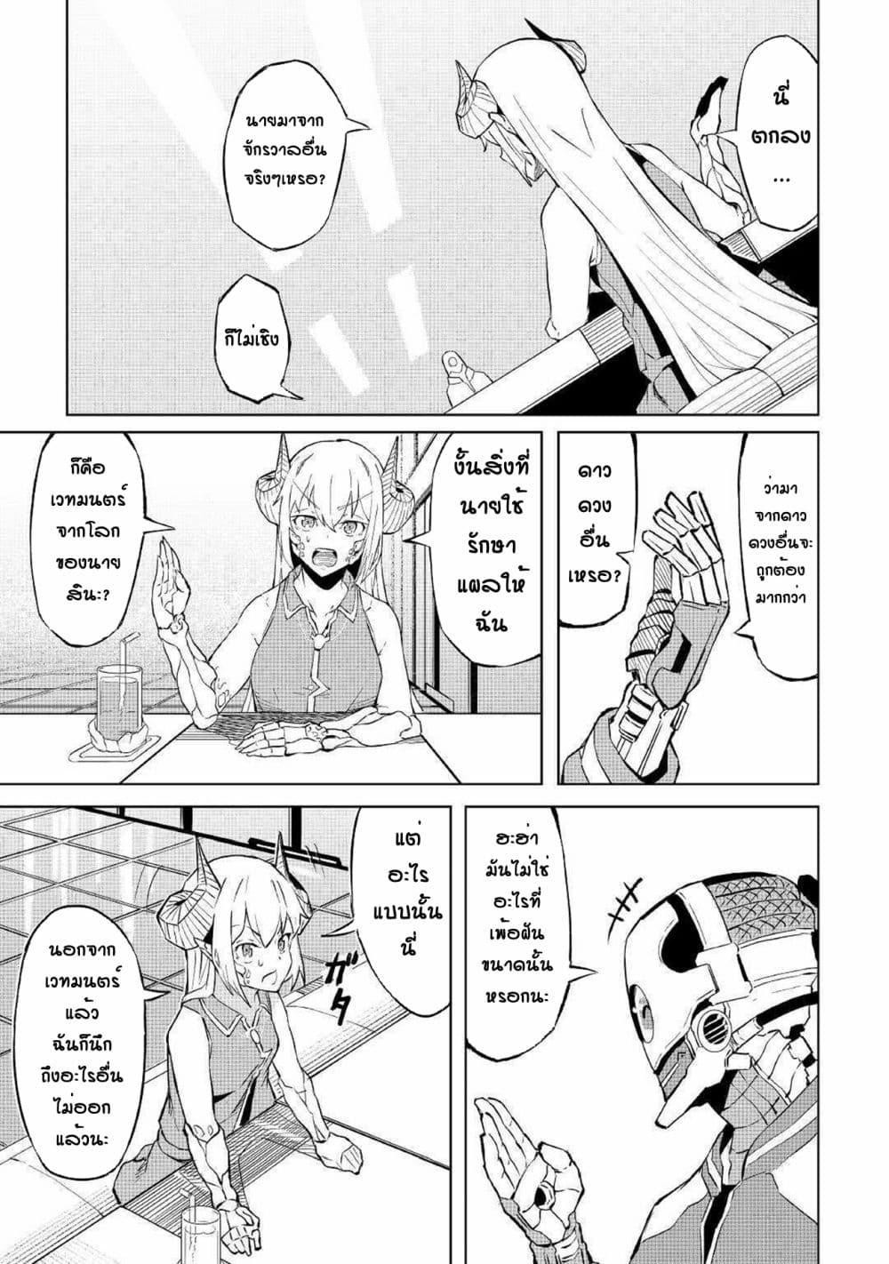 Iseikai Tensei 1-1