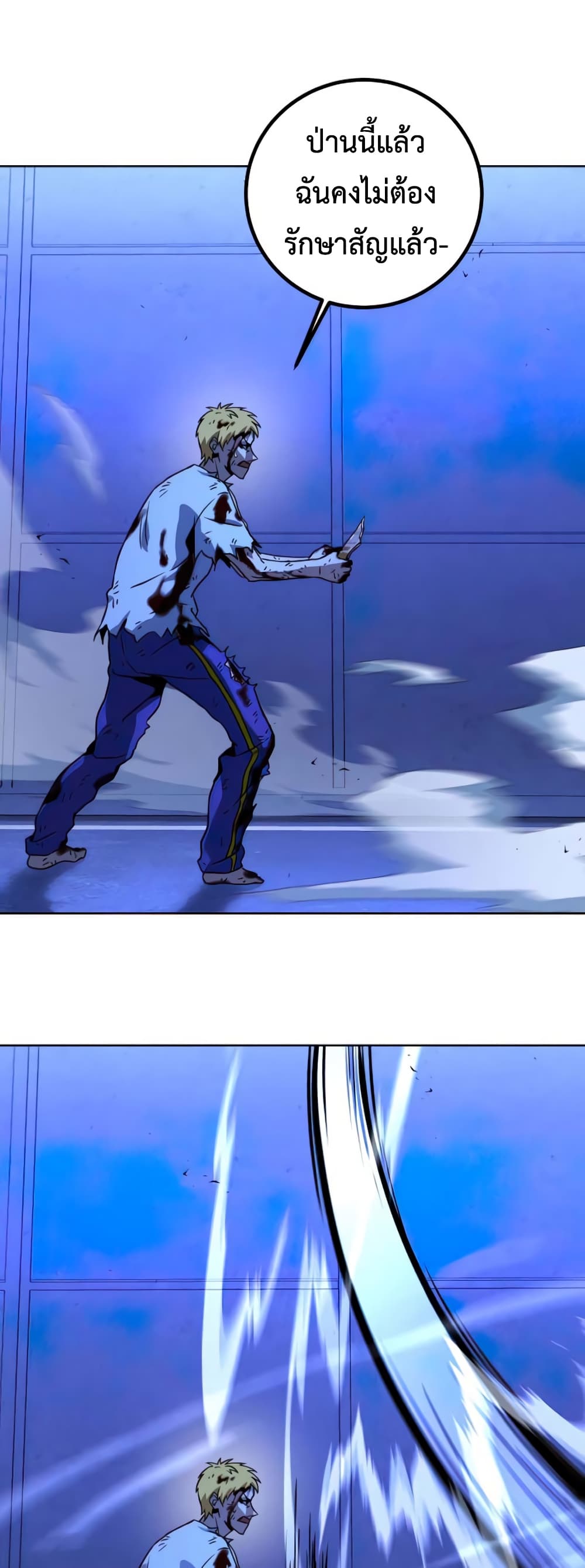 Hero the Maximum 10-10