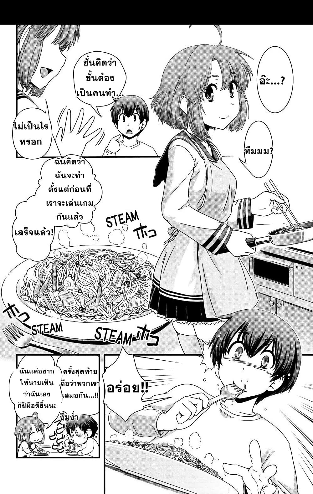 Kyoukai no Nai Sekai 3-มาเล่นกันเถอะ