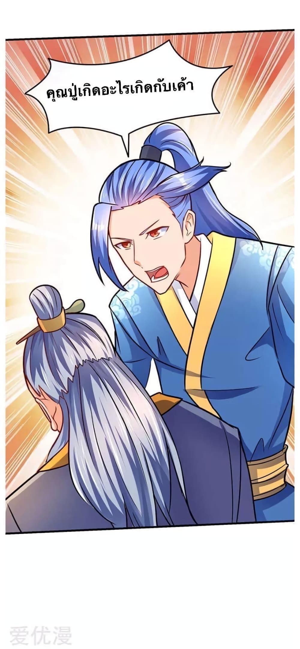 Strongest Leveling 14-14